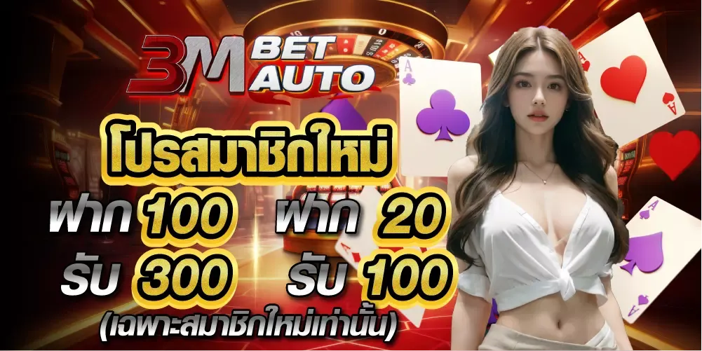 3mbet auto