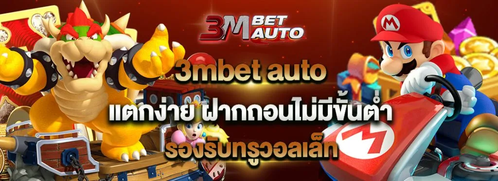 3mbet auto